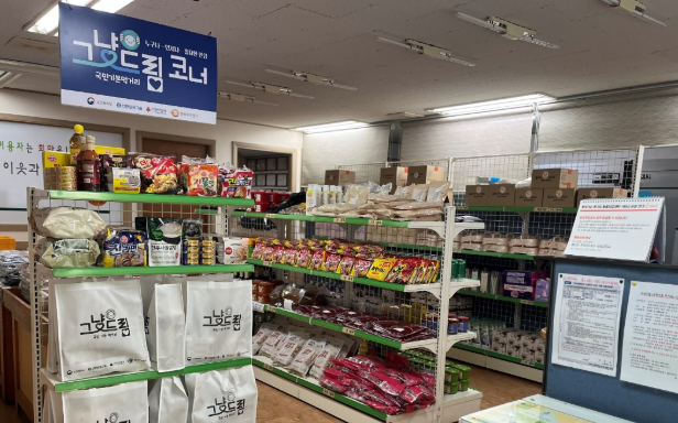 그냥드림사업-보건복지부