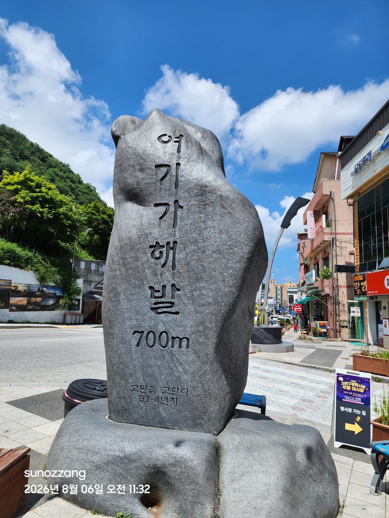 하이원 여행 700m 비석